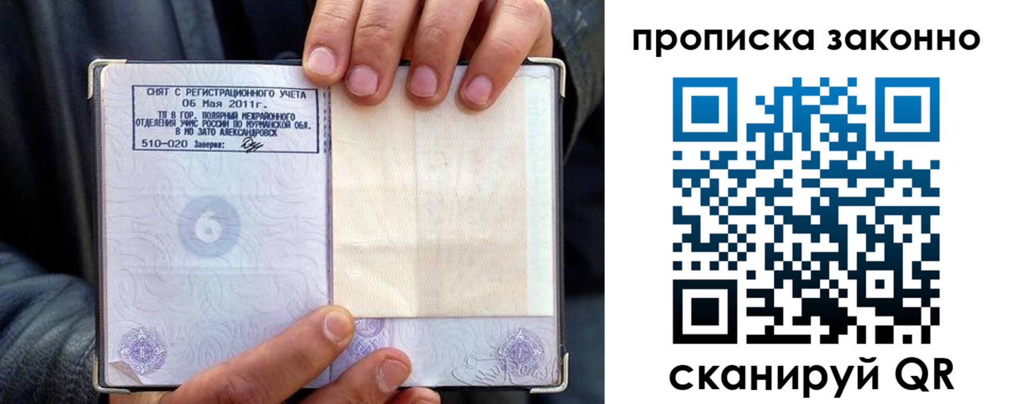 прописка для школы в Удмуртии