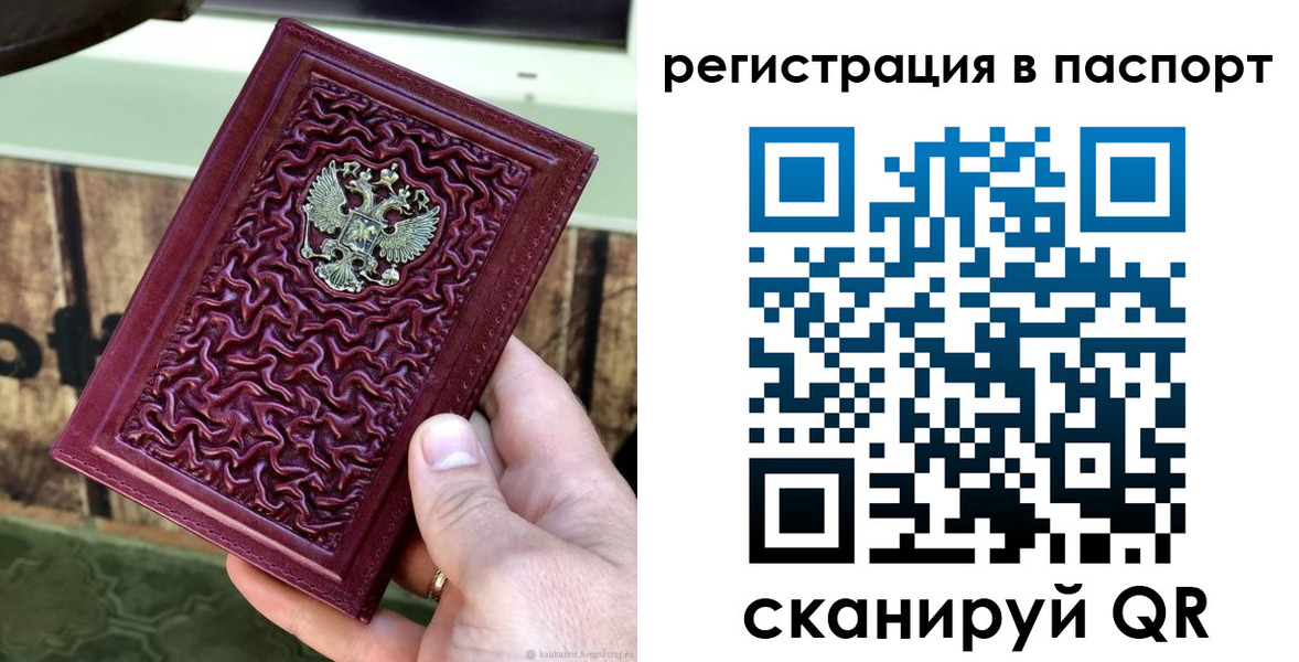 временная регистрация собственник в Удмуртии