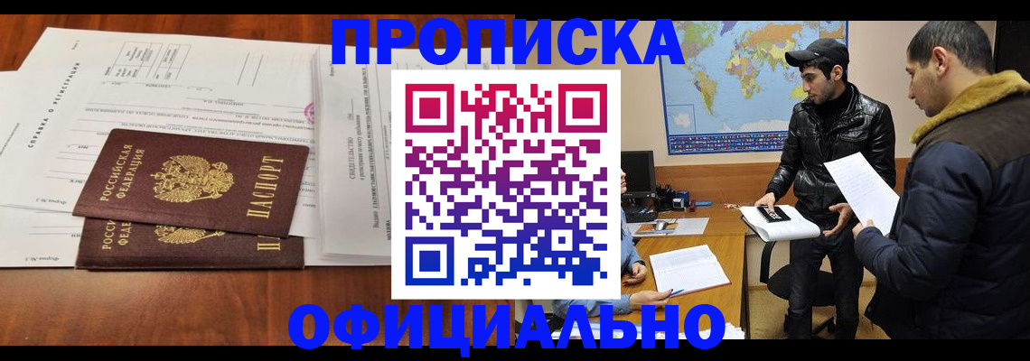 прописка для кредита в Удмуртии