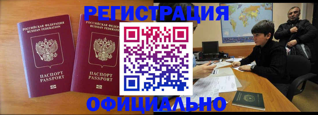 прописка паспорт в Удмуртии