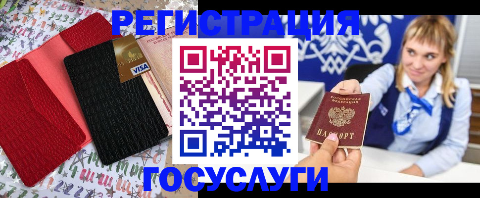 временная регистрация в квартире в Удмуртии