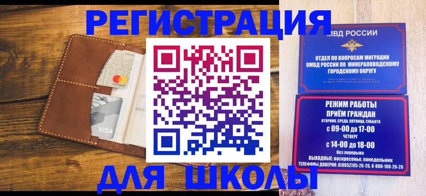 временная регистрация купить в Удмуртии