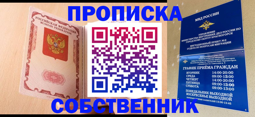 прописка для военкомата в Удмуртии